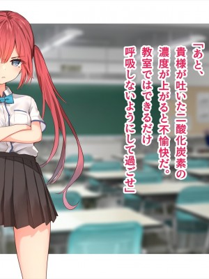 (同人CG集) [ペンギン千番地 (ほしゃら)] 謝罪セックス〜中出しが最上級のお詫びになった改変世界で、学校一嫌われ者だった俺が理想のハーレムを築き上げる〜_main_0025