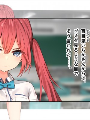 (同人CG集) [ペンギン千番地 (ほしゃら)] 謝罪セックス〜中出しが最上級のお詫びになった改変世界で、学校一嫌われ者だった俺が理想のハーレムを築き上げる〜_main_0026