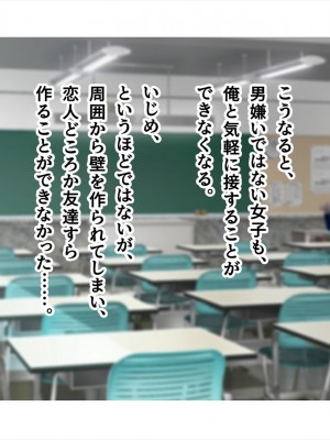 (同人CG集) [ペンギン千番地 (ほしゃら)] 謝罪セックス〜中出しが最上級のお詫びになった改変世界で、学校一嫌われ者だった俺が理想のハーレムを築き上げる〜_main_0027