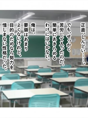 (同人CG集) [ペンギン千番地 (ほしゃら)] 謝罪セックス〜中出しが最上級のお詫びになった改変世界で、学校一嫌われ者だった俺が理想のハーレムを築き上げる〜_main_0028