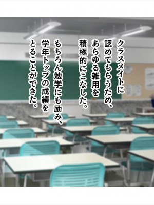 (同人CG集) [ペンギン千番地 (ほしゃら)] 謝罪セックス〜中出しが最上級のお詫びになった改変世界で、学校一嫌われ者だった俺が理想のハーレムを築き上げる〜_main_0029