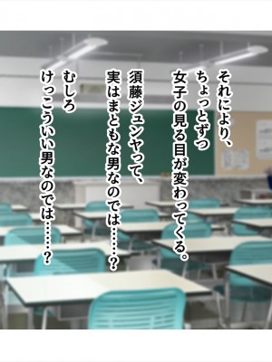 (同人CG集) [ペンギン千番地 (ほしゃら)] 謝罪セックス〜中出しが最上級のお詫びになった改変世界で、学校一嫌われ者だった俺が理想のハーレムを築き上げる〜_main_0030