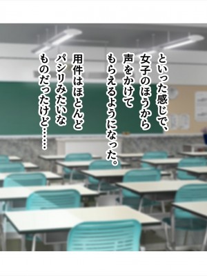 (同人CG集) [ペンギン千番地 (ほしゃら)] 謝罪セックス〜中出しが最上級のお詫びになった改変世界で、学校一嫌われ者だった俺が理想のハーレムを築き上げる〜_main_0034