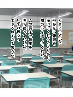 (同人CG集) [ペンギン千番地 (ほしゃら)] 謝罪セックス〜中出しが最上級のお詫びになった改変世界で、学校一嫌われ者だった俺が理想のハーレムを築き上げる〜_main_0037