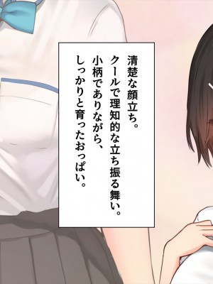 (同人CG集) [ペンギン千番地 (ほしゃら)] 謝罪セックス〜中出しが最上級のお詫びになった改変世界で、学校一嫌われ者だった俺が理想のハーレムを築き上げる〜_main_0040