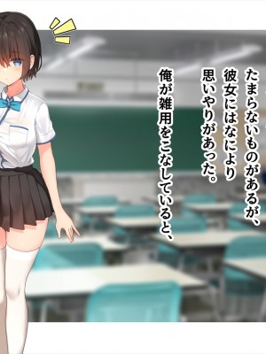 (同人CG集) [ペンギン千番地 (ほしゃら)] 謝罪セックス〜中出しが最上級のお詫びになった改変世界で、学校一嫌われ者だった俺が理想のハーレムを築き上げる〜_main_0041