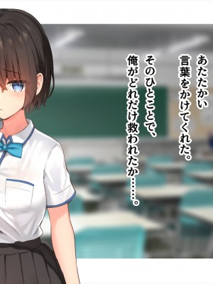 (同人CG集) [ペンギン千番地 (ほしゃら)] 謝罪セックス〜中出しが最上級のお詫びになった改変世界で、学校一嫌われ者だった俺が理想のハーレムを築き上げる〜_main_0043