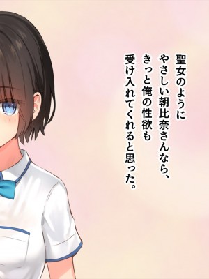 (同人CG集) [ペンギン千番地 (ほしゃら)] 謝罪セックス〜中出しが最上級のお詫びになった改変世界で、学校一嫌われ者だった俺が理想のハーレムを築き上げる〜_main_0047