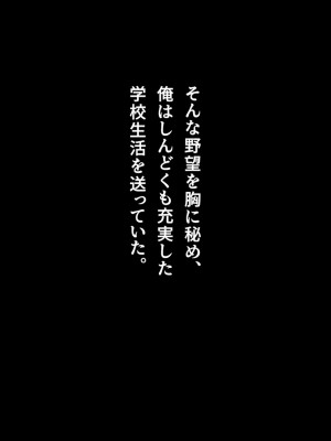 (同人CG集) [ペンギン千番地 (ほしゃら)] 謝罪セックス〜中出しが最上級のお詫びになった改変世界で、学校一嫌われ者だった俺が理想のハーレムを築き上げる〜_main_0049