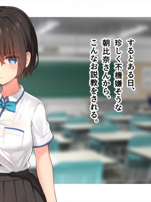 (同人CG集) [ペンギン千番地 (ほしゃら)] 謝罪セックス〜中出しが最上級のお詫びになった改変世界で、学校一嫌われ者だった俺が理想のハーレムを築き上げる〜_main_0050