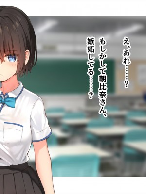 (同人CG集) [ペンギン千番地 (ほしゃら)] 謝罪セックス〜中出しが最上級のお詫びになった改変世界で、学校一嫌われ者だった俺が理想のハーレムを築き上げる〜_main_0052