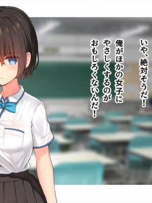 (同人CG集) [ペンギン千番地 (ほしゃら)] 謝罪セックス〜中出しが最上級のお詫びになった改変世界で、学校一嫌われ者だった俺が理想のハーレムを築き上げる〜_main_0053