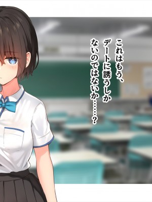 (同人CG集) [ペンギン千番地 (ほしゃら)] 謝罪セックス〜中出しが最上級のお詫びになった改変世界で、学校一嫌われ者だった俺が理想のハーレムを築き上げる〜_main_0056