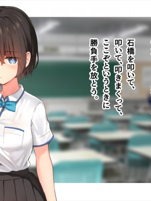 (同人CG集) [ペンギン千番地 (ほしゃら)] 謝罪セックス〜中出しが最上級のお詫びになった改変世界で、学校一嫌われ者だった俺が理想のハーレムを築き上げる〜_main_0059