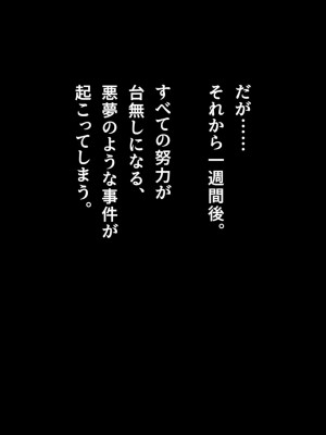 (同人CG集) [ペンギン千番地 (ほしゃら)] 謝罪セックス〜中出しが最上級のお詫びになった改変世界で、学校一嫌われ者だった俺が理想のハーレムを築き上げる〜_main_0062