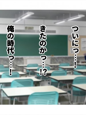 (同人CG集) [ペンギン千番地 (ほしゃら)] 謝罪セックス〜中出しが最上級のお詫びになった改変世界で、学校一嫌われ者だった俺が理想のハーレムを築き上げる〜_main_0067