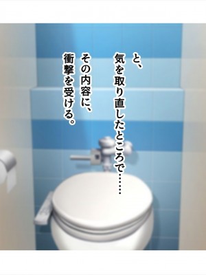 (同人CG集) [ペンギン千番地 (ほしゃら)] 謝罪セックス〜中出しが最上級のお詫びになった改変世界で、学校一嫌われ者だった俺が理想のハーレムを築き上げる〜_main_0073