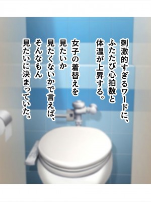 (同人CG集) [ペンギン千番地 (ほしゃら)] 謝罪セックス〜中出しが最上級のお詫びになった改変世界で、学校一嫌われ者だった俺が理想のハーレムを築き上げる〜_main_0076