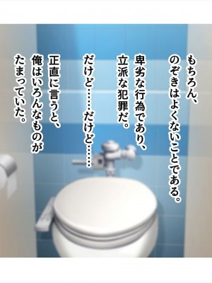 (同人CG集) [ペンギン千番地 (ほしゃら)] 謝罪セックス〜中出しが最上級のお詫びになった改変世界で、学校一嫌われ者だった俺が理想のハーレムを築き上げる〜_main_0077