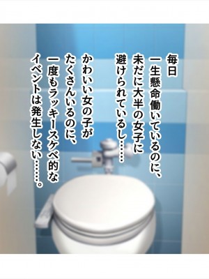 (同人CG集) [ペンギン千番地 (ほしゃら)] 謝罪セックス〜中出しが最上級のお詫びになった改変世界で、学校一嫌われ者だった俺が理想のハーレムを築き上げる〜_main_0078