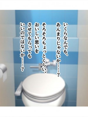 (同人CG集) [ペンギン千番地 (ほしゃら)] 謝罪セックス〜中出しが最上級のお詫びになった改変世界で、学校一嫌われ者だった俺が理想のハーレムを築き上げる〜_main_0079