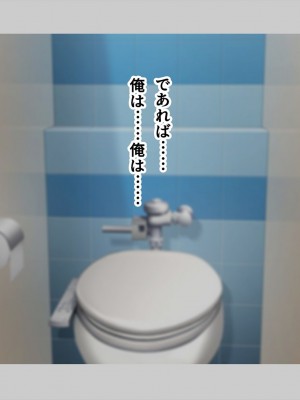 (同人CG集) [ペンギン千番地 (ほしゃら)] 謝罪セックス〜中出しが最上級のお詫びになった改変世界で、学校一嫌われ者だった俺が理想のハーレムを築き上げる〜_main_0081