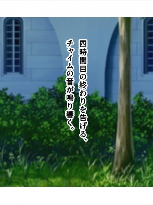 (同人CG集) [ペンギン千番地 (ほしゃら)] 謝罪セックス〜中出しが最上級のお詫びになった改変世界で、学校一嫌われ者だった俺が理想のハーレムを築き上げる〜_main_0083