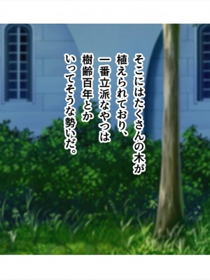 (同人CG集) [ペンギン千番地 (ほしゃら)] 謝罪セックス〜中出しが最上級のお詫びになった改変世界で、学校一嫌われ者だった俺が理想のハーレムを築き上げる〜_main_0085