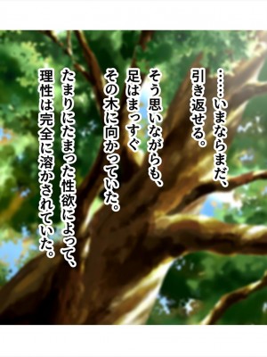 (同人CG集) [ペンギン千番地 (ほしゃら)] 謝罪セックス〜中出しが最上級のお詫びになった改変世界で、学校一嫌われ者だった俺が理想のハーレムを築き上げる〜_main_0086