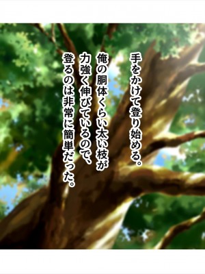 (同人CG集) [ペンギン千番地 (ほしゃら)] 謝罪セックス〜中出しが最上級のお詫びになった改変世界で、学校一嫌われ者だった俺が理想のハーレムを築き上げる〜_main_0087