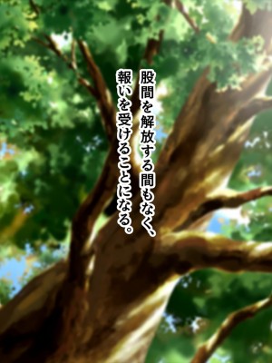 (同人CG集) [ペンギン千番地 (ほしゃら)] 謝罪セックス〜中出しが最上級のお詫びになった改変世界で、学校一嫌われ者だった俺が理想のハーレムを築き上げる〜_main_0114