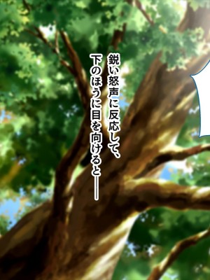 (同人CG集) [ペンギン千番地 (ほしゃら)] 謝罪セックス〜中出しが最上級のお詫びになった改変世界で、学校一嫌われ者だった俺が理想のハーレムを築き上げる〜_main_0115