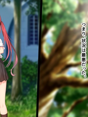 (同人CG集) [ペンギン千番地 (ほしゃら)] 謝罪セックス〜中出しが最上級のお詫びになった改変世界で、学校一嫌われ者だった俺が理想のハーレムを築き上げる〜_main_0117