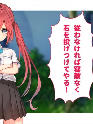 (同人CG集) [ペンギン千番地 (ほしゃら)] 謝罪セックス〜中出しが最上級のお詫びになった改変世界で、学校一嫌われ者だった俺が理想のハーレムを築き上げる〜_main_0118