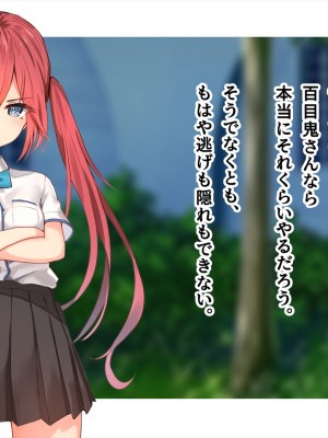 (同人CG集) [ペンギン千番地 (ほしゃら)] 謝罪セックス〜中出しが最上級のお詫びになった改変世界で、学校一嫌われ者だった俺が理想のハーレムを築き上げる〜_main_0119