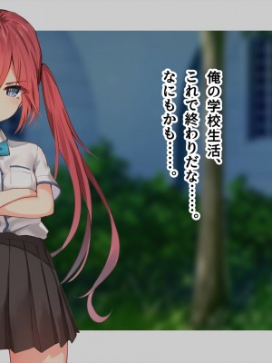 (同人CG集) [ペンギン千番地 (ほしゃら)] 謝罪セックス〜中出しが最上級のお詫びになった改変世界で、学校一嫌われ者だった俺が理想のハーレムを築き上げる〜_main_0120