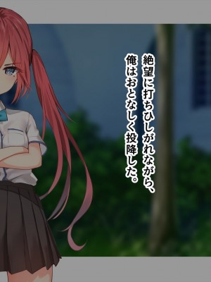 (同人CG集) [ペンギン千番地 (ほしゃら)] 謝罪セックス〜中出しが最上級のお詫びになった改変世界で、学校一嫌われ者だった俺が理想のハーレムを築き上げる〜_main_0121