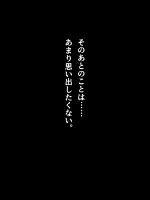 (同人CG集) [ペンギン千番地 (ほしゃら)] 謝罪セックス〜中出しが最上級のお詫びになった改変世界で、学校一嫌われ者だった俺が理想のハーレムを築き上げる〜_main_0123