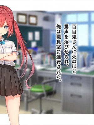 (同人CG集) [ペンギン千番地 (ほしゃら)] 謝罪セックス〜中出しが最上級のお詫びになった改変世界で、学校一嫌われ者だった俺が理想のハーレムを築き上げる〜_main_0124