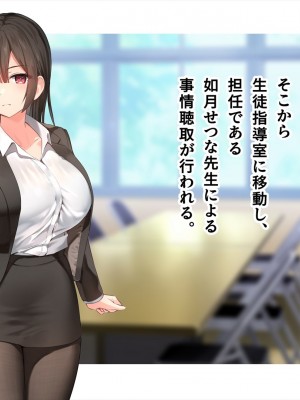 (同人CG集) [ペンギン千番地 (ほしゃら)] 謝罪セックス〜中出しが最上級のお詫びになった改変世界で、学校一嫌われ者だった俺が理想のハーレムを築き上げる〜_main_0125