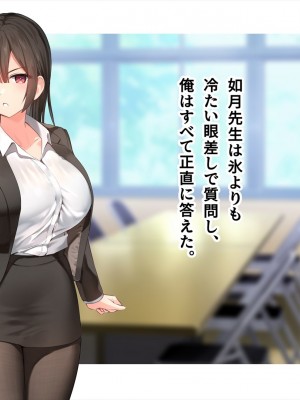 (同人CG集) [ペンギン千番地 (ほしゃら)] 謝罪セックス〜中出しが最上級のお詫びになった改変世界で、学校一嫌われ者だった俺が理想のハーレムを築き上げる〜_main_0126