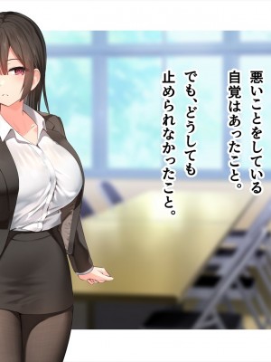 (同人CG集) [ペンギン千番地 (ほしゃら)] 謝罪セックス〜中出しが最上級のお詫びになった改変世界で、学校一嫌われ者だった俺が理想のハーレムを築き上げる〜_main_0127