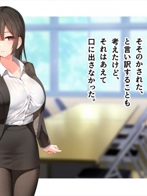 (同人CG集) [ペンギン千番地 (ほしゃら)] 謝罪セックス〜中出しが最上級のお詫びになった改変世界で、学校一嫌われ者だった俺が理想のハーレムを築き上げる〜_main_0128