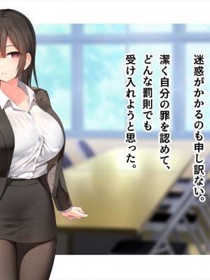 (同人CG集) [ペンギン千番地 (ほしゃら)] 謝罪セックス〜中出しが最上級のお詫びになった改変世界で、学校一嫌われ者だった俺が理想のハーレムを築き上げる〜_main_0129