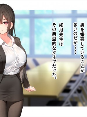 (同人CG集) [ペンギン千番地 (ほしゃら)] 謝罪セックス〜中出しが最上級のお詫びになった改変世界で、学校一嫌われ者だった俺が理想のハーレムを築き上げる〜_main_0131
