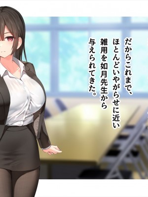 (同人CG集) [ペンギン千番地 (ほしゃら)] 謝罪セックス〜中出しが最上級のお詫びになった改変世界で、学校一嫌われ者だった俺が理想のハーレムを築き上げる〜_main_0132