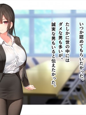 (同人CG集) [ペンギン千番地 (ほしゃら)] 謝罪セックス〜中出しが最上級のお詫びになった改変世界で、学校一嫌われ者だった俺が理想のハーレムを築き上げる〜_main_0133