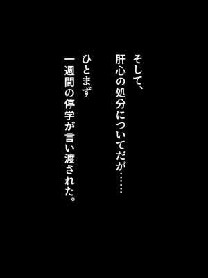 (同人CG集) [ペンギン千番地 (ほしゃら)] 謝罪セックス〜中出しが最上級のお詫びになった改変世界で、学校一嫌われ者だった俺が理想のハーレムを築き上げる〜_main_0135