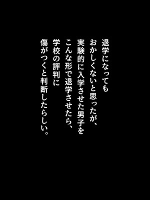 (同人CG集) [ペンギン千番地 (ほしゃら)] 謝罪セックス〜中出しが最上級のお詫びになった改変世界で、学校一嫌われ者だった俺が理想のハーレムを築き上げる〜_main_0136