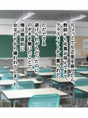 (同人CG集) [ペンギン千番地 (ほしゃら)] 謝罪セックス〜中出しが最上級のお詫びになった改変世界で、学校一嫌われ者だった俺が理想のハーレムを築き上げる〜_main_0144